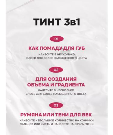 Tony Moly Tint for the Korean lip Delight Tony Lip Tint 02 red - Buy Online on GoSupps.com