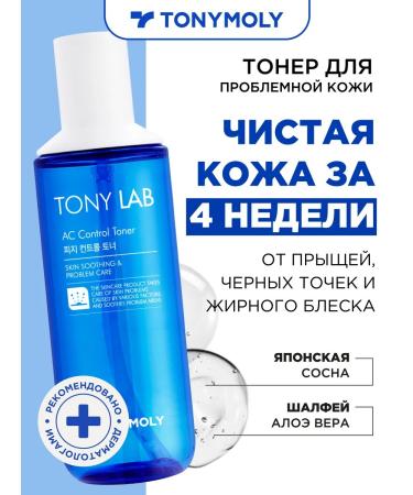 Tony Moly Moisturizer toner for problem skin Korea