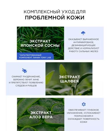 Tony Moly Moisturizer toner for problem skin Korea - Buy Online on GoSupps.com