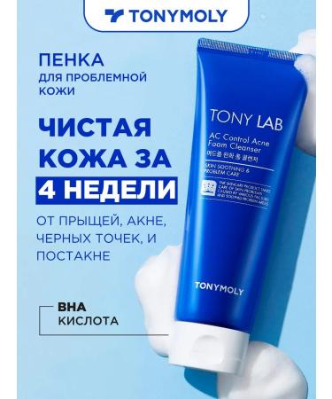 Tony Moly Cleaning foam for washing the problem skin of Korea's face