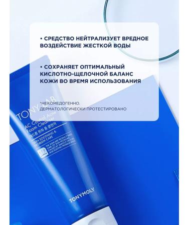 Tony Moly Cleaning foam for washing the problem skin of Korea's face - Buy Online on GoSupps.com