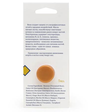 DNC Wax for nails polishing - Buy Online on GoSupps.com