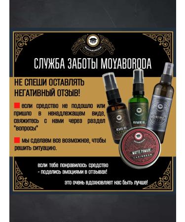 MOYABORODA COSMETICS Balm for the beard "Tropical Forest" (coniferous) (30g) - Buy Online on GoSupps.com