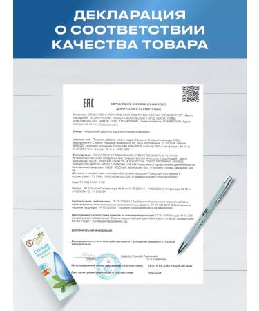 I am Stevia Sugar -substitute liquid stevia premium 30 g drops of pp - Buy Online on GoSupps.com