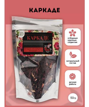 Tea traditions of Crimea Kramade red leaf hibiscus
