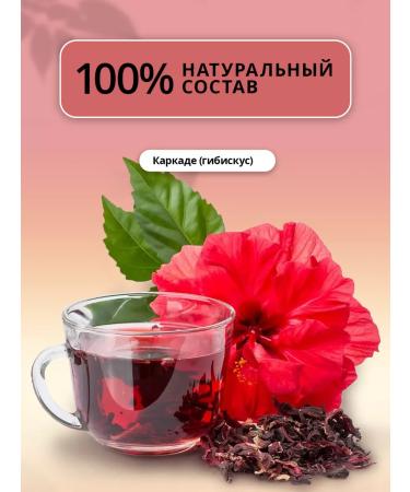 Tea traditions of Crimea Kramade red leaf hibiscus - Buy Online on GoSupps.com