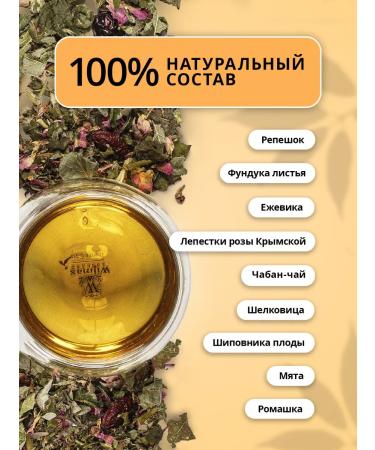 Tea traditions of Crimea Herbal tea energy 50 g for immunity - Buy Online on GoSupps.com