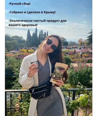 Tea traditions of Crimea Herbal tea energy 50 g for immunity - Buy Online on GoSupps.com