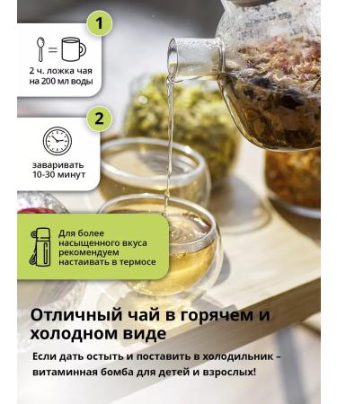 Tea traditions of Crimea Fruit tea with berries for immunity - Buy Online on GoSupps.com