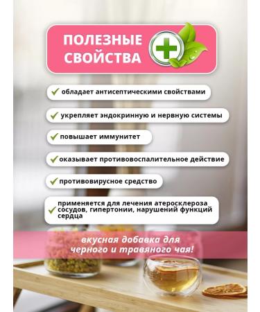 Tea traditions of Crimea Herbal tea Crimean rose soothing - Buy Online on GoSupps.com