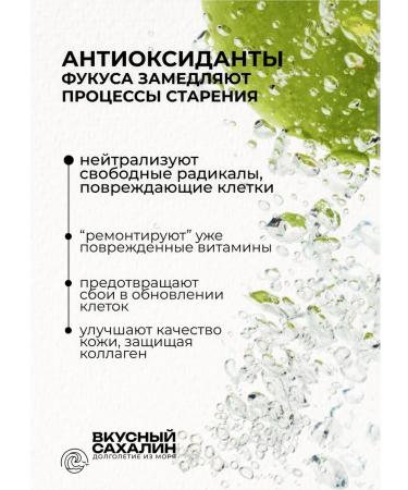 DELICIOUS SAKHALIN Fucus in capsules 120 pcs Natural immunomodulator - Buy Online on GoSupps.com