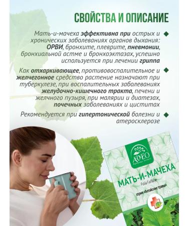 AVEO Coltsfoot 50 grams - Buy Online on GoSupps.com