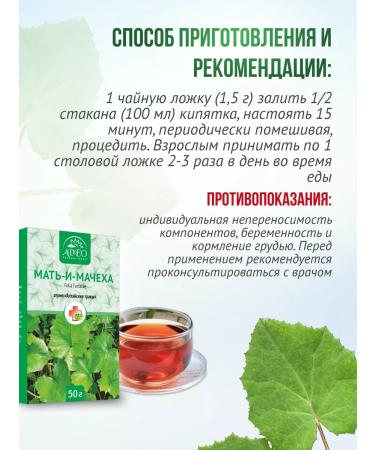 AVEO Coltsfoot 50 grams - Buy Online on GoSupps.com