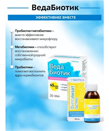 VedaBiotika VECABIOTIC for intestinal microflora 30 cap - Buy Online on GoSupps.com