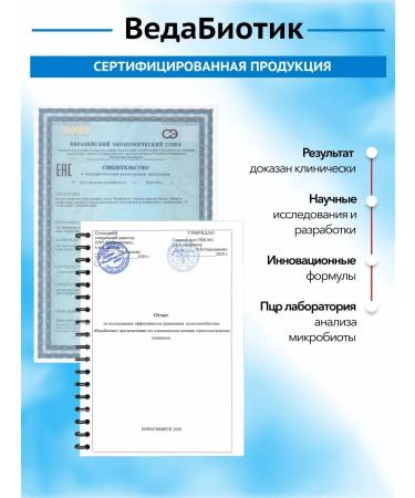 VedaBiotika VECABIOTIC for intestinal microflora 30 cap - Buy Online on GoSupps.com