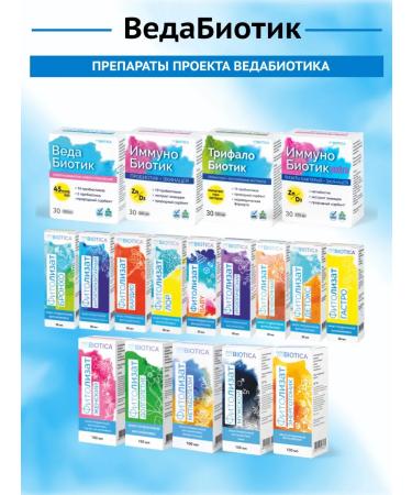 VedaBiotika VECABIOTIC for intestinal microflora 30 cap - Buy Online on GoSupps.com