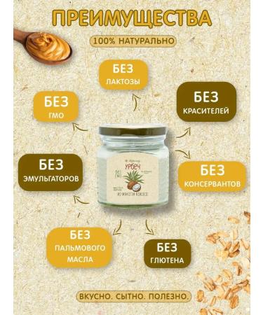 Meralad Urbech Coconut pasta 400g. condensed milk without sugar pp keto - Buy Online on GoSupps.com