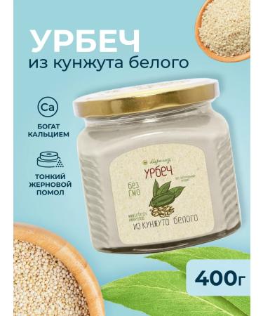 Meralad Urbech from the seeds of the Kunzhut of the White 400 g. Tahini Paste