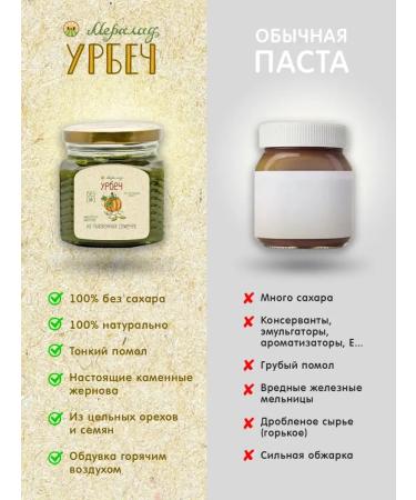 Meralad Urbech from pumpkin seeds (RF) 400g - Buy Online on GoSupps.com