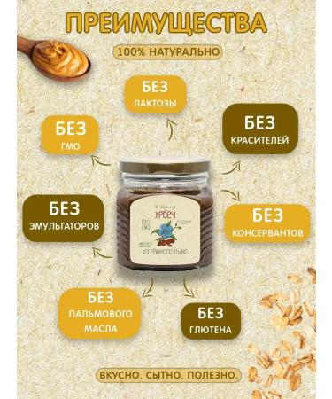 Meralad Urbech from dark flax seeds for weight loss ground 400g - Buy Online on GoSupps.com