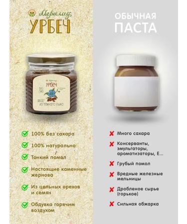 Meralad Urbech from dark flax seeds for weight loss ground 400g - Buy Online on GoSupps.com