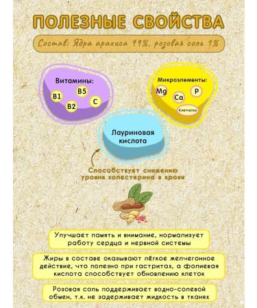 Meralad Arachis paste without sugar keto 400g - Buy Online on GoSupps.com