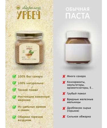 Meralad Arachis paste without sugar keto 400g - Buy Online on GoSupps.com