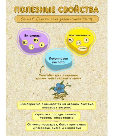 Meralad Urbech seeds of golden flax for weight loss without sugar 400g - Buy Online on GoSupps.com