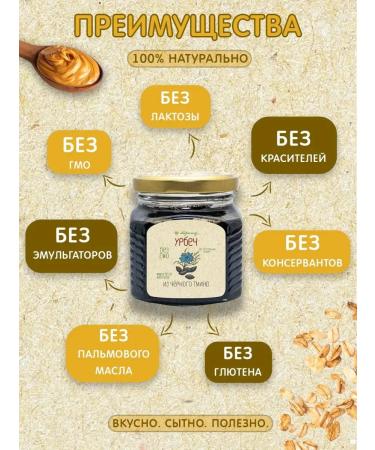 Meralad Urbech from black caraway seeds 400g - Buy Online on GoSupps.com