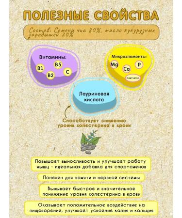 Meralad Urbech from Chia seeds for weight loss 400g - Buy Online on GoSupps.com