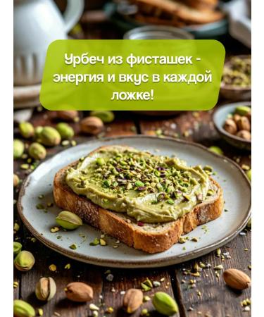 Meralad Urbech pistachio paste without sugar Keto PP 400g - Buy Online on GoSupps.com