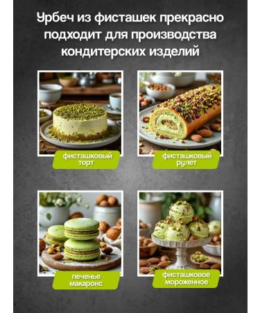 Meralad Urbech pistachio paste without sugar Keto PP 400g - Buy Online on GoSupps.com