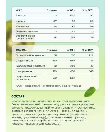 CHIKALAB Serum protein for weight loss with collagen - Buy Online on GoSupps.com