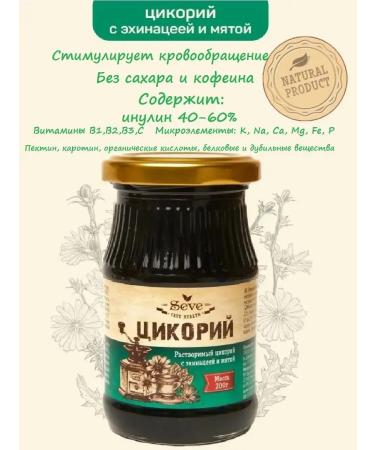 SEVE Soluble chicory with echinacea and mint liquid 200g