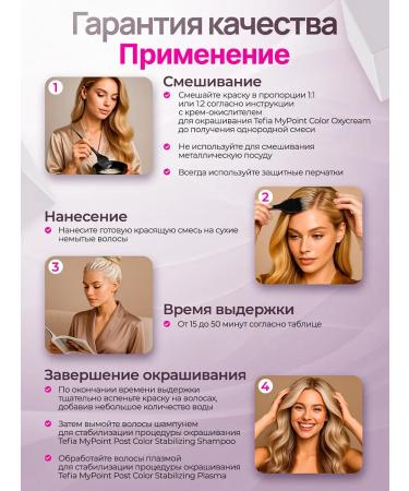TEFIA Paint 7.80 Brown blond for gray hair Mypoint 60ml - Buy Online on GoSupps.com