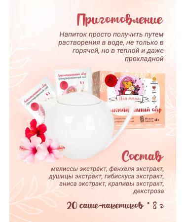 AVEO Granular tea lactation collection - Buy Online on GoSupps.com