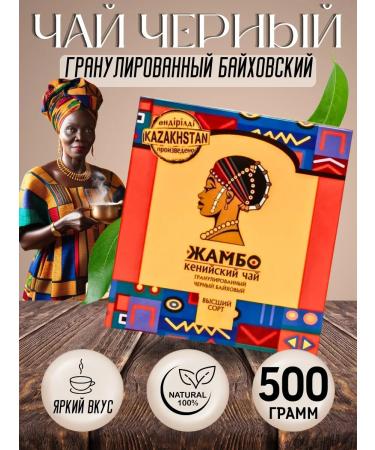 JAMBO Black granular tea 500g