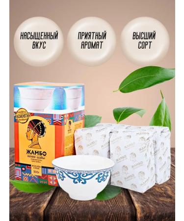 JAMBO Black granular tea 500 grams with a bowl - Buy Online on GoSupps.com