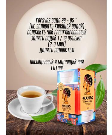 JAMBO Black granular tea 500 grams with a bowl - Buy Online on GoSupps.com