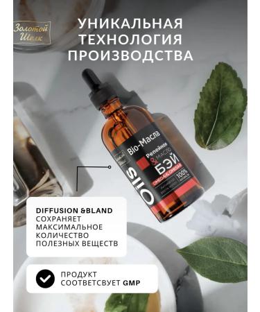 Golden silk Bay oil for hair growth burdock 100 ml - Buy Online on GoSupps.com