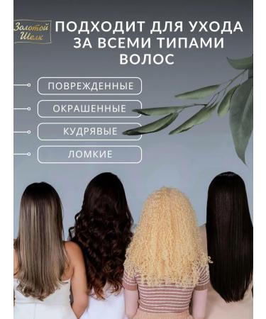 Golden silk Bay oil for hair growth burdock 100 ml - Buy Online on GoSupps.com