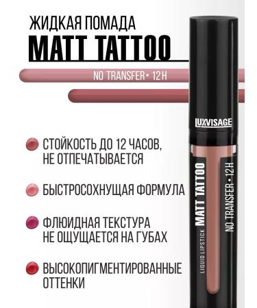 LUXVISAGE Lipstick Matt Tattoo 12h liquid matte tone 106 - Buy Online on GoSupps.com