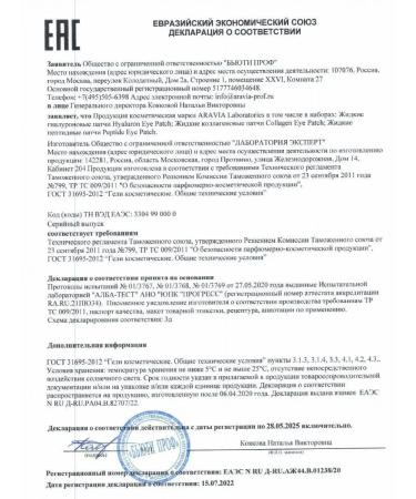 ARAVIA Laboratories COLLAGEN EYE PATCH liquid collagen patch 30 ml - Buy Online on GoSupps.com