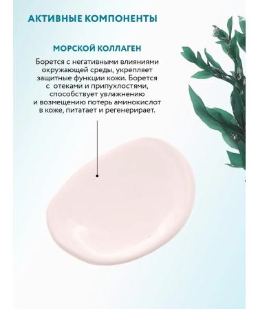 ARAVIA Laboratories COLLAGEN EYE PATCH liquid collagen patch 30 ml - Buy Online on GoSupps.com