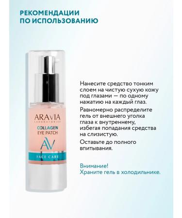 ARAVIA Laboratories COLLAGEN EYE PATCH liquid collagen patch 30 ml - Buy Online on GoSupps.com