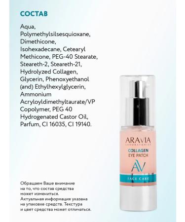 ARAVIA Laboratories COLLAGEN EYE PATCH liquid collagen patch 30 ml - Buy Online on GoSupps.com