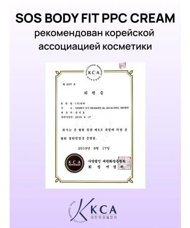 PETIT RA Body cream anti -cellulite - Buy Online on GoSupps.com