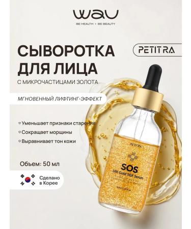 PETIT RA Face serum against wrinkles SOS Gold