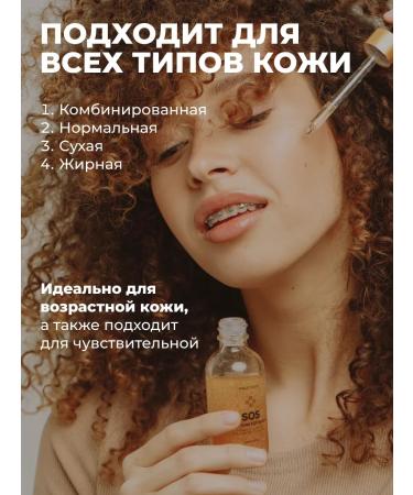 PETIT RA Face serum against wrinkles SOS Gold - Buy Online on GoSupps.com