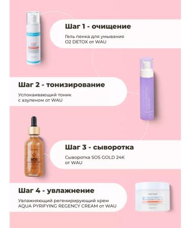 PETIT RA Face serum against wrinkles SOS Gold - Buy Online on GoSupps.com